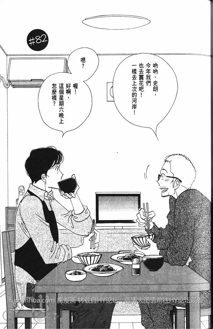 《昨日的美食》漫画最新章节 第11卷 免费下拉式在线观看章节第【23】张图片