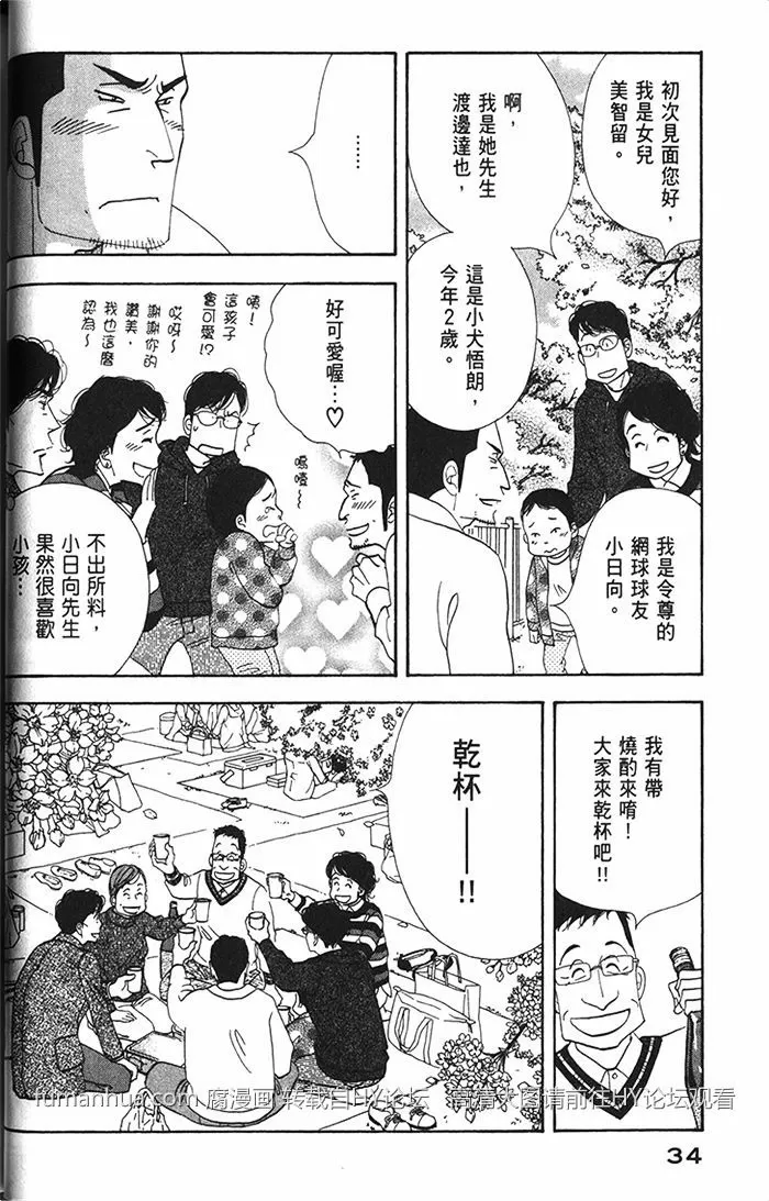 《昨日的美食》漫画最新章节 第11卷 免费下拉式在线观看章节第【36】张图片