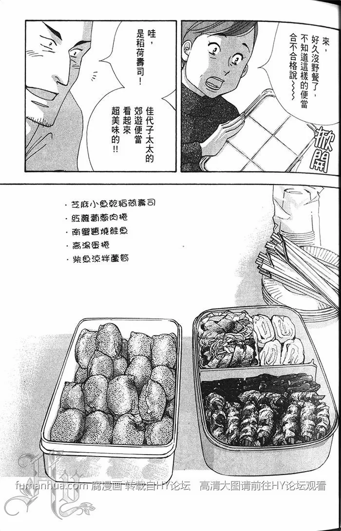 《昨日的美食》漫画最新章节 第11卷 免费下拉式在线观看章节第【37】张图片