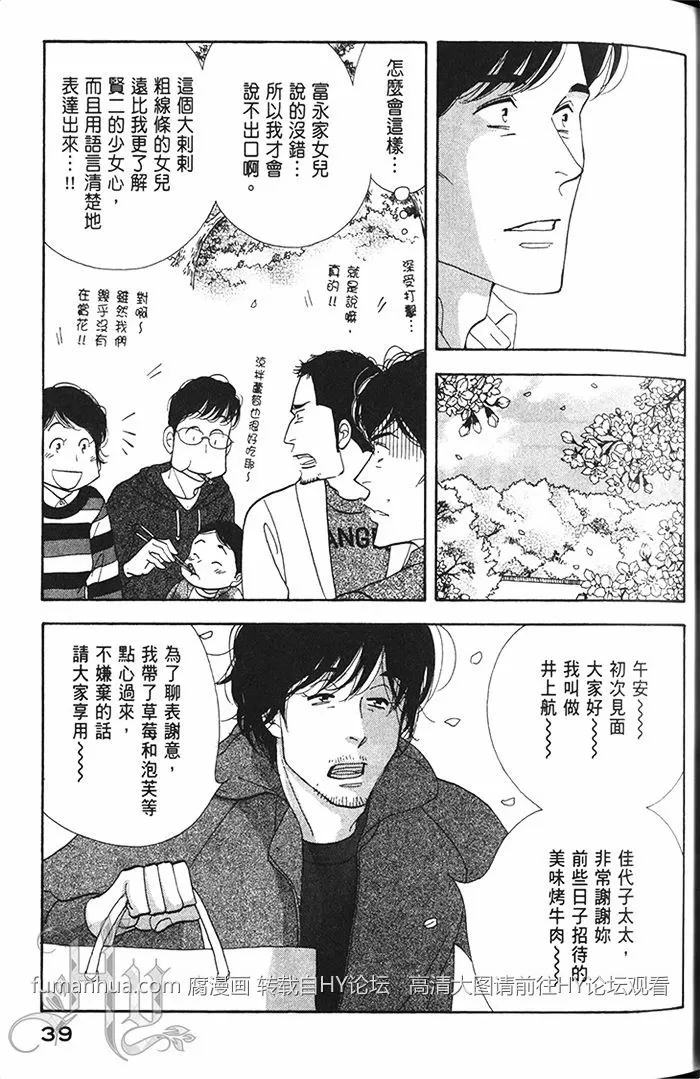 《昨日的美食》漫画最新章节 第11卷 免费下拉式在线观看章节第【41】张图片