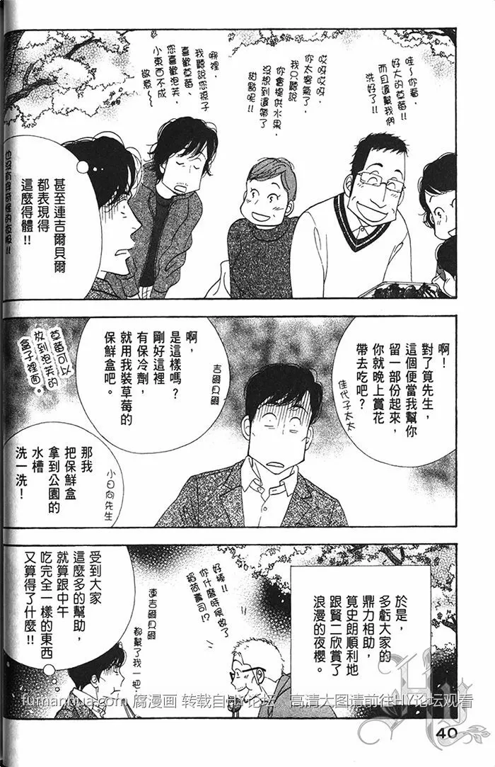 《昨日的美食》漫画最新章节 第11卷 免费下拉式在线观看章节第【42】张图片