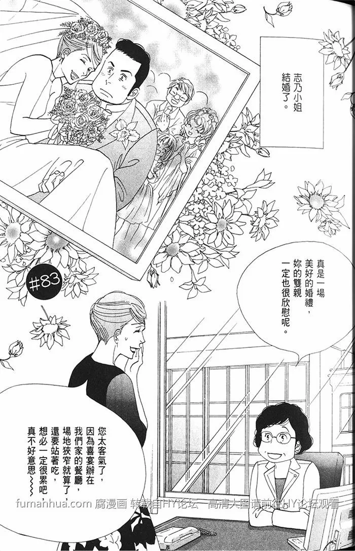 《昨日的美食》漫画最新章节 第11卷 免费下拉式在线观看章节第【45】张图片