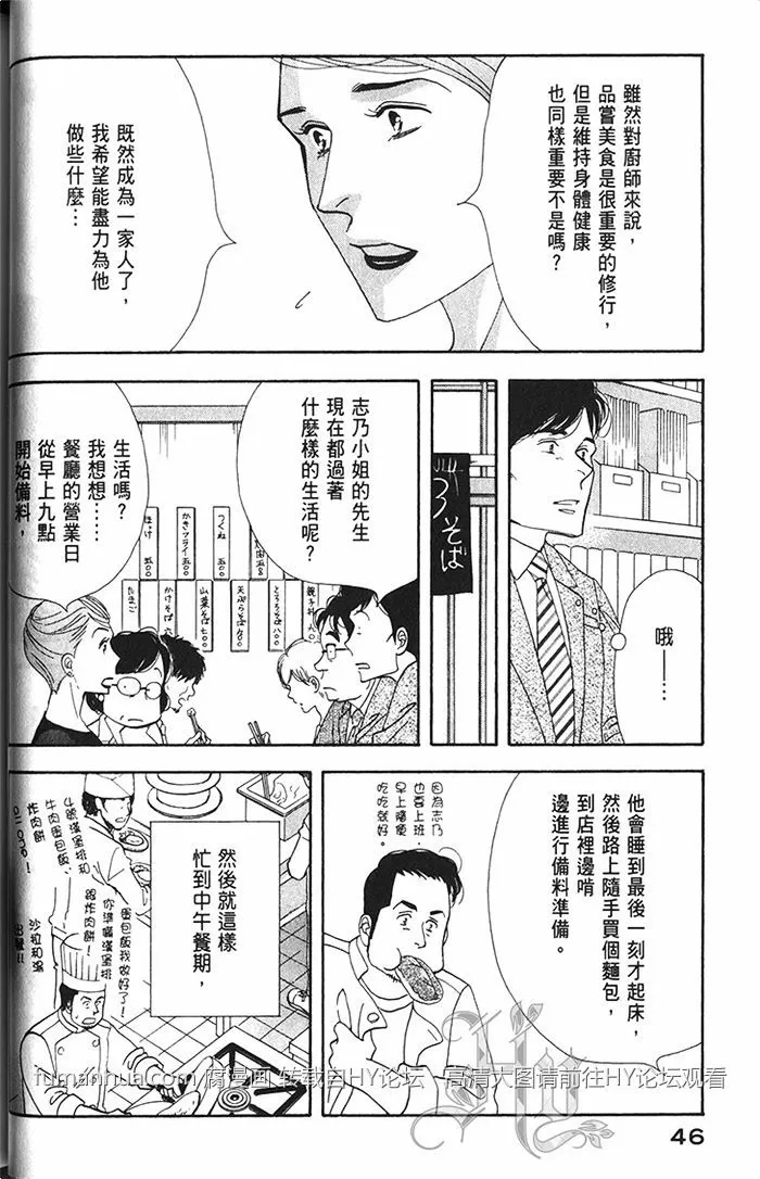 《昨日的美食》漫画最新章节 第11卷 免费下拉式在线观看章节第【48】张图片