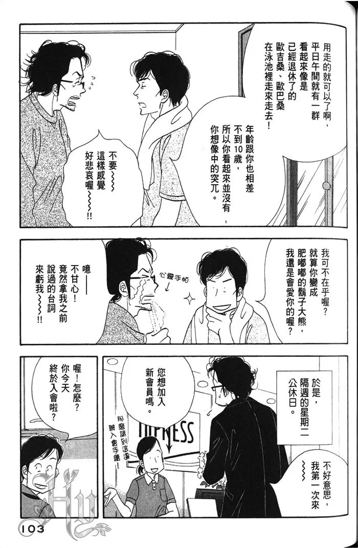 《昨日的美食》漫画最新章节 第10卷 免费下拉式在线观看章节第【105】张图片