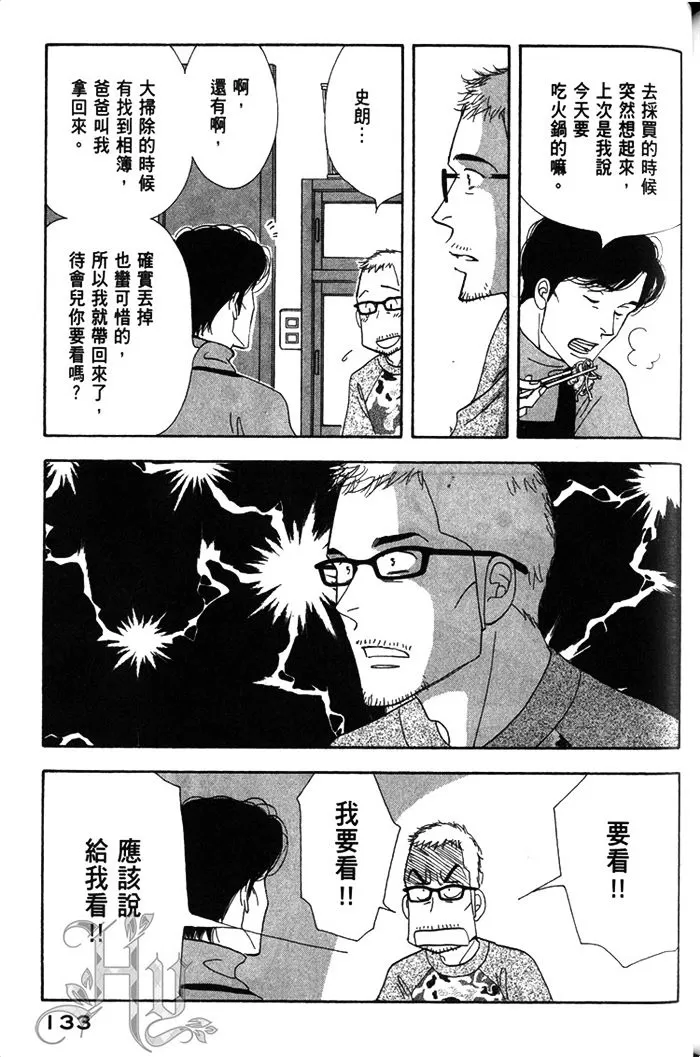 《昨日的美食》漫画最新章节 第10卷 免费下拉式在线观看章节第【135】张图片