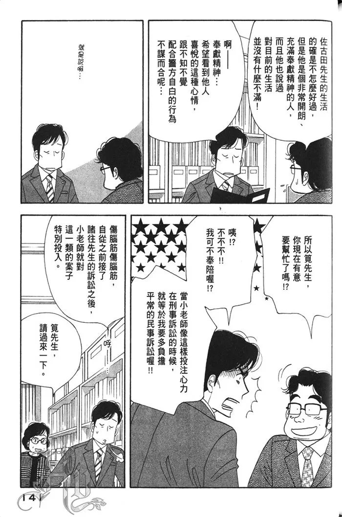 《昨日的美食》漫画最新章节 第10卷 免费下拉式在线观看章节第【143】张图片