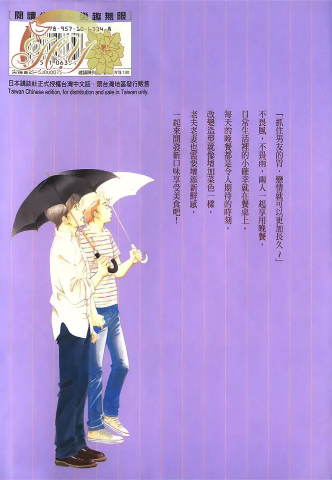 《昨日的美食》漫画最新章节 第10卷 免费下拉式在线观看章节第【1】张图片