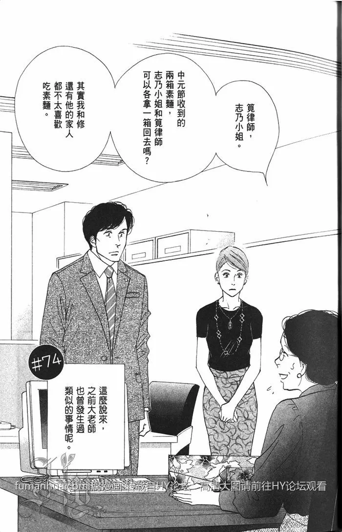 《昨日的美食》漫画最新章节 第10卷 免费下拉式在线观看章节第【25】张图片