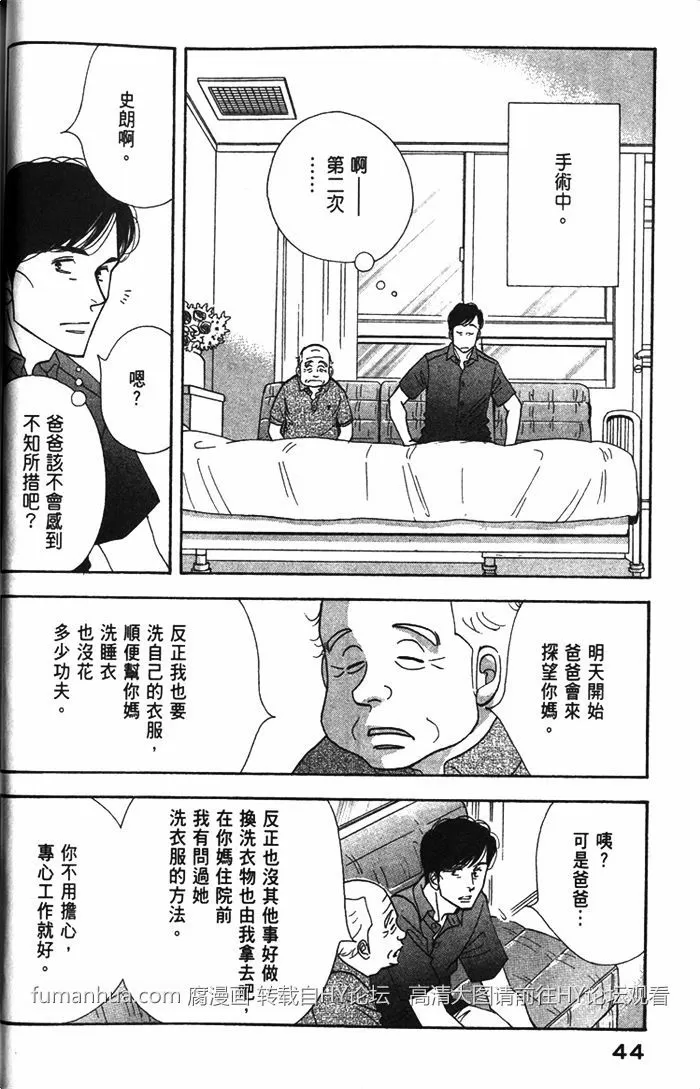 《昨日的美食》漫画最新章节 第10卷 免费下拉式在线观看章节第【46】张图片