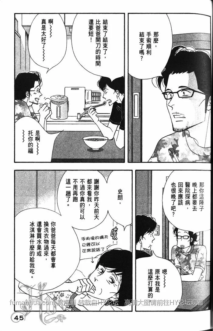 《昨日的美食》漫画最新章节 第10卷 免费下拉式在线观看章节第【47】张图片