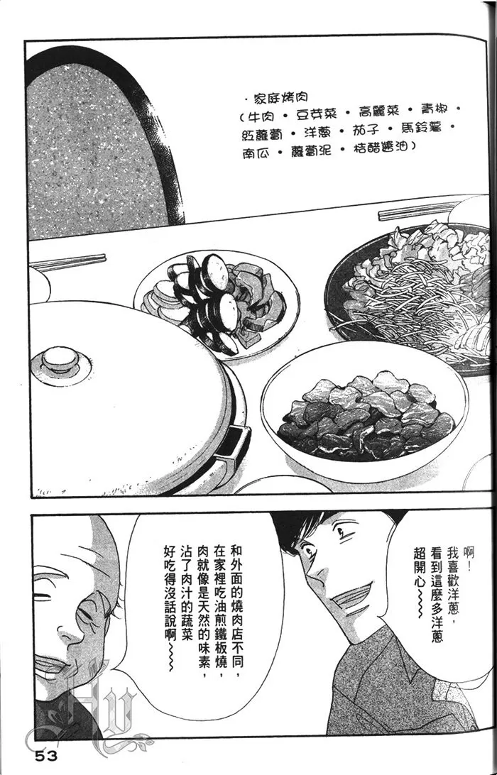 《昨日的美食》漫画最新章节 第10卷 免费下拉式在线观看章节第【55】张图片