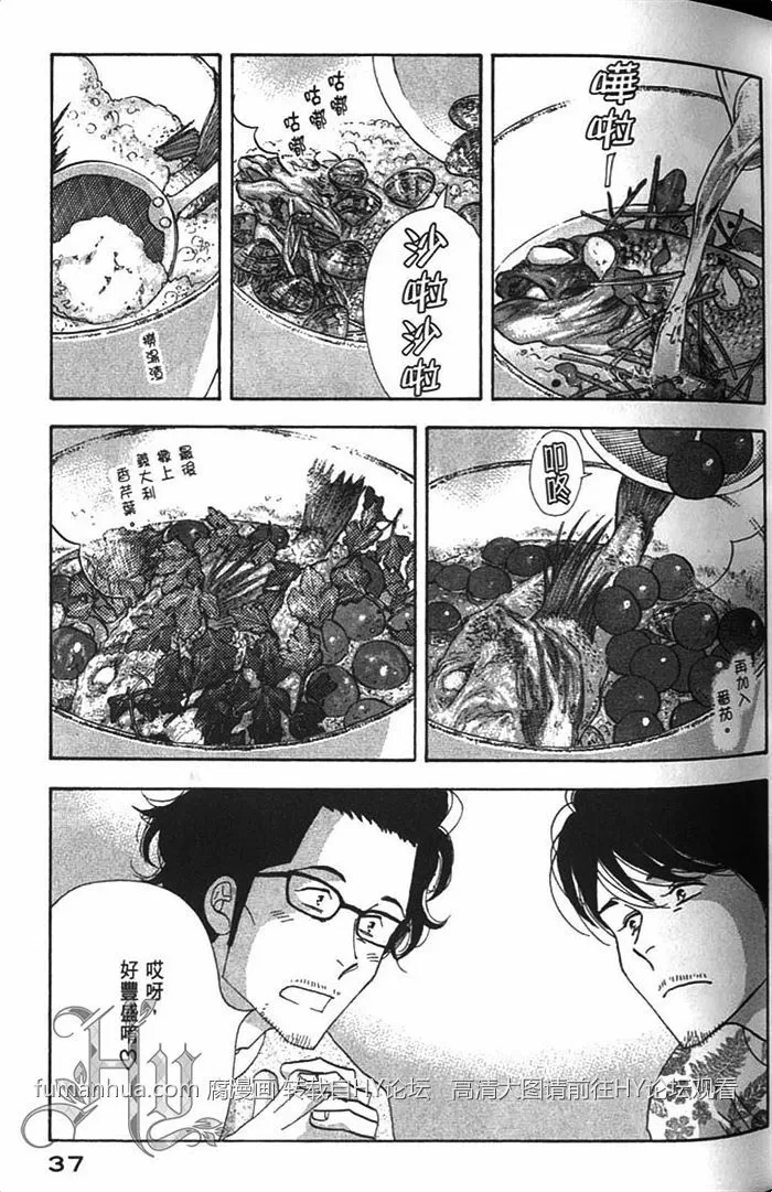 《昨日的美食》漫画最新章节 第9卷 免费下拉式在线观看章节第【39】张图片