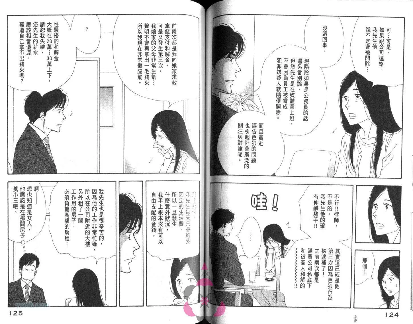 《昨日的美食》漫画最新章节 第8卷 免费下拉式在线观看章节第【64】张图片