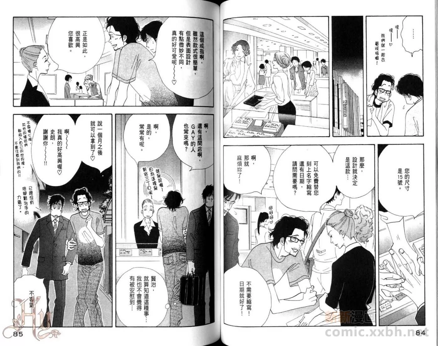 《昨日的美食》漫画最新章节 第5卷 免费下拉式在线观看章节第【44】张图片