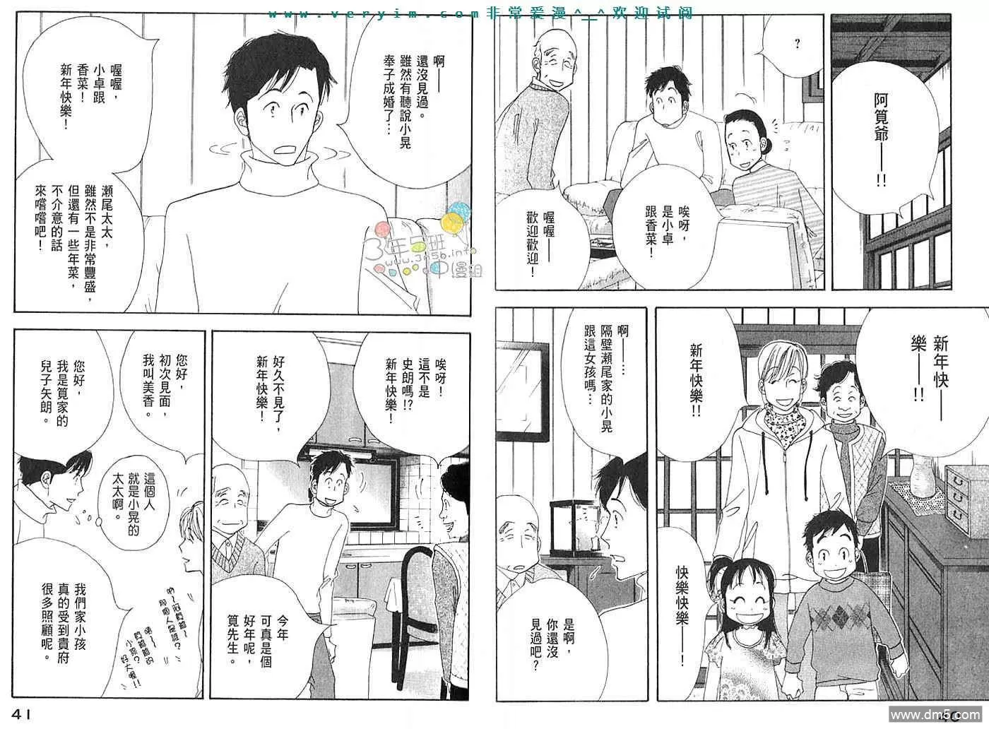 《昨日的美食》漫画最新章节 第3卷 免费下拉式在线观看章节第【21】张图片