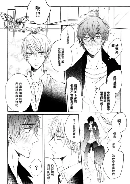 《boyfriend complex》漫画最新章节 第1话 免费下拉式在线观看章节第【9】张图片