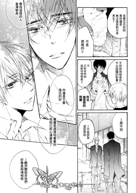 《boyfriend complex》漫画最新章节 第1话 免费下拉式在线观看章节第【11】张图片