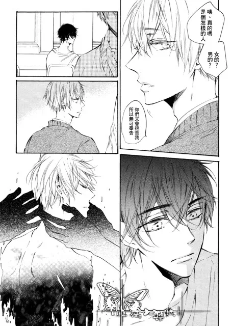 《boyfriend complex》漫画最新章节 第1话 免费下拉式在线观看章节第【7】张图片