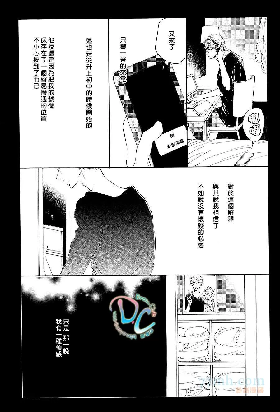 《再见了BYE-BYE直到再次相遇之时》漫画最新章节 第1话 免费下拉式在线观看章节第【10】张图片