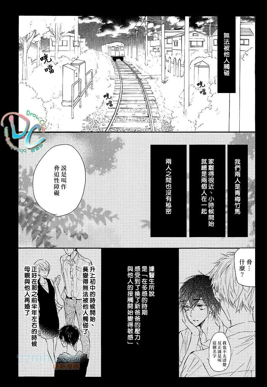 《再见了BYE-BYE直到再次相遇之时》漫画最新章节 第1话 免费下拉式在线观看章节第【8】张图片