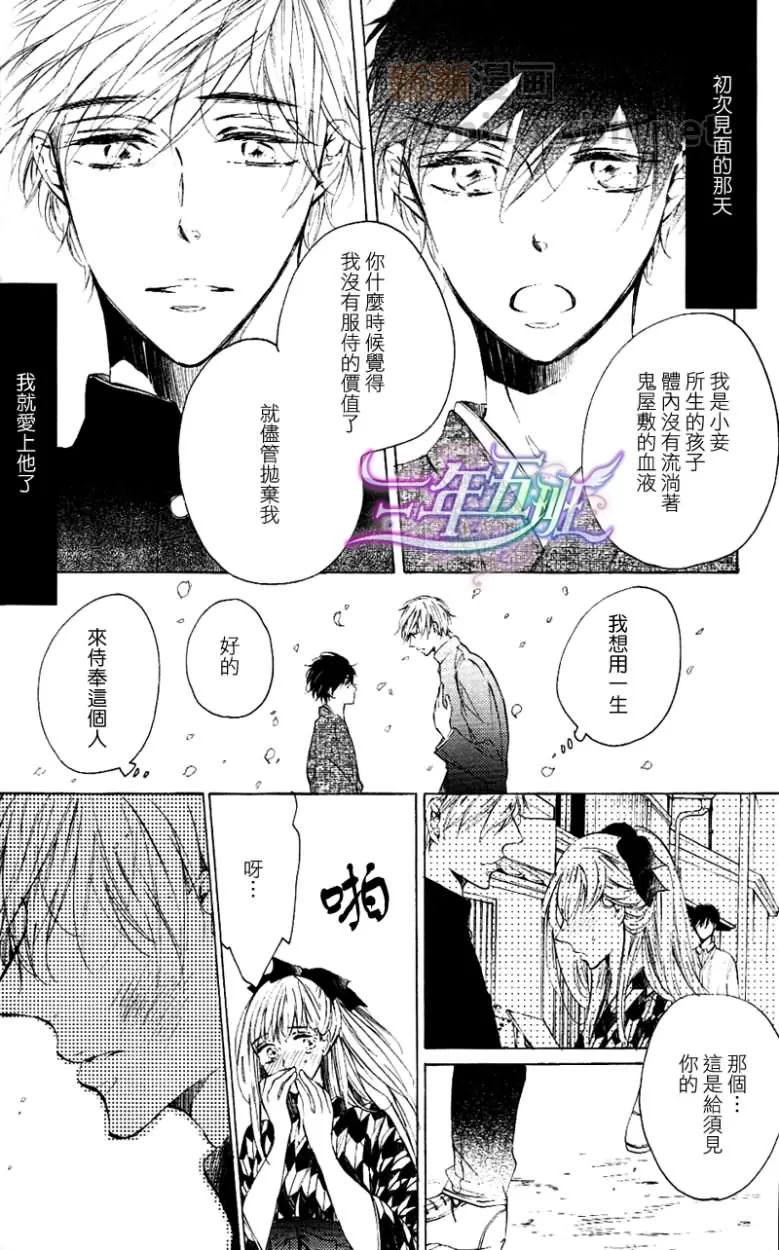 《含毒的鬼灯果实》漫画最新章节 第1话 免费下拉式在线观看章节第【9】张图片