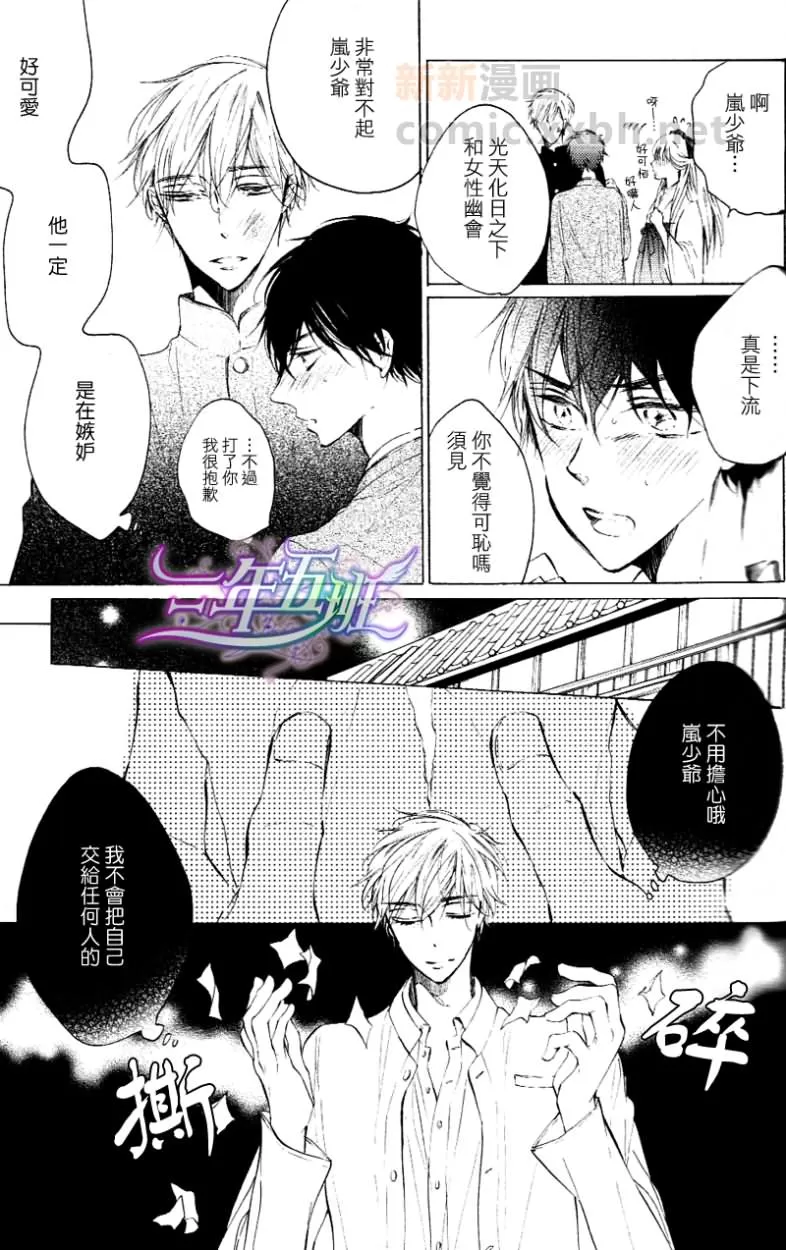 《含毒的鬼灯果实》漫画最新章节 第1话 免费下拉式在线观看章节第【10】张图片