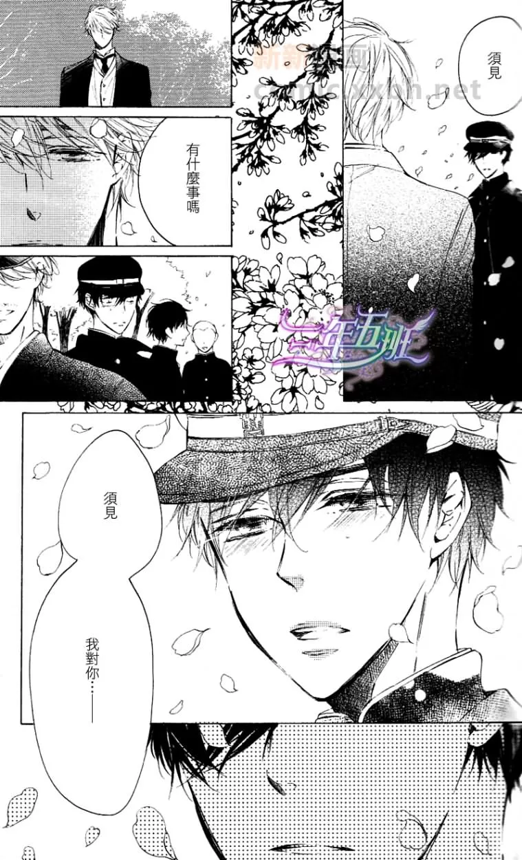 《含毒的鬼灯果实》漫画最新章节 第1话 免费下拉式在线观看章节第【12】张图片