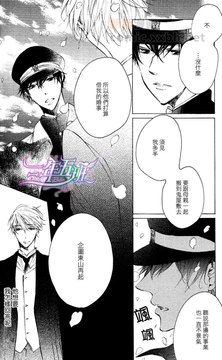 《含毒的鬼灯果实》漫画最新章节 第1话 免费下拉式在线观看章节第【13】张图片