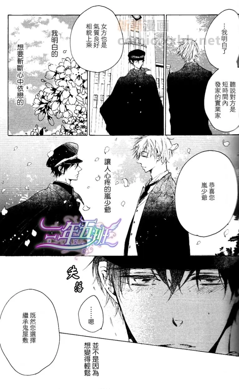 《含毒的鬼灯果实》漫画最新章节 第1话 免费下拉式在线观看章节第【14】张图片