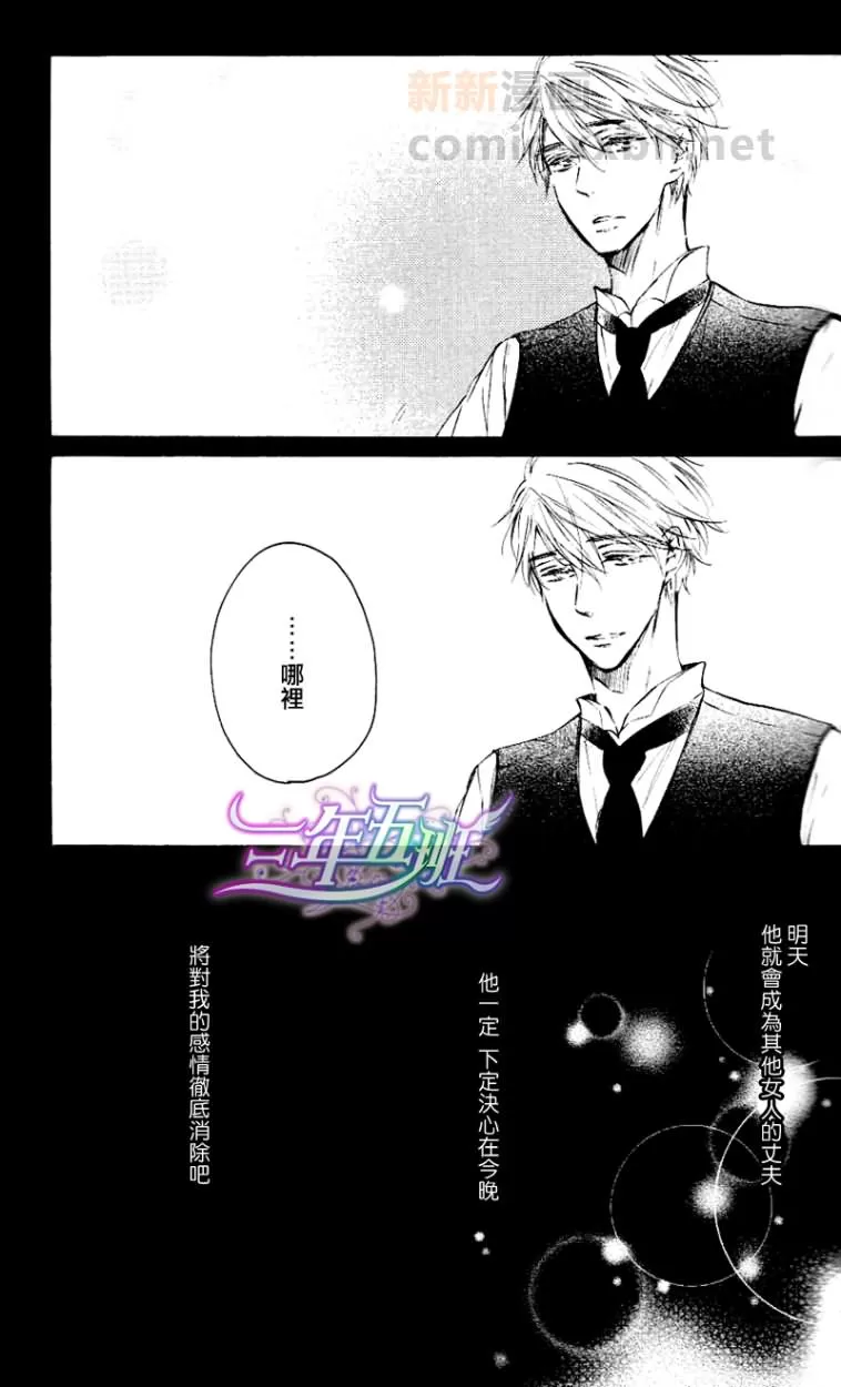 《含毒的鬼灯果实》漫画最新章节 第1话 免费下拉式在线观看章节第【16】张图片