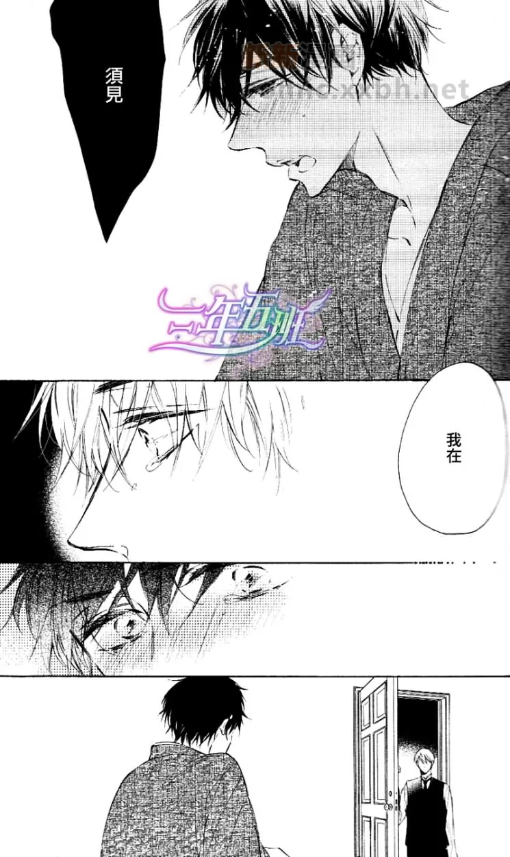 《含毒的鬼灯果实》漫画最新章节 第1话 免费下拉式在线观看章节第【18】张图片