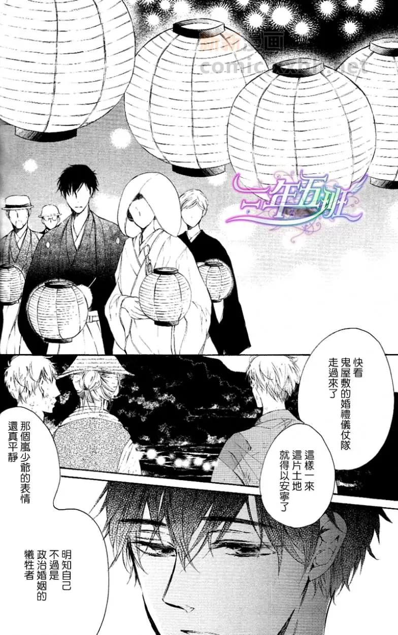 《含毒的鬼灯果实》漫画最新章节 第1话 免费下拉式在线观看章节第【1】张图片