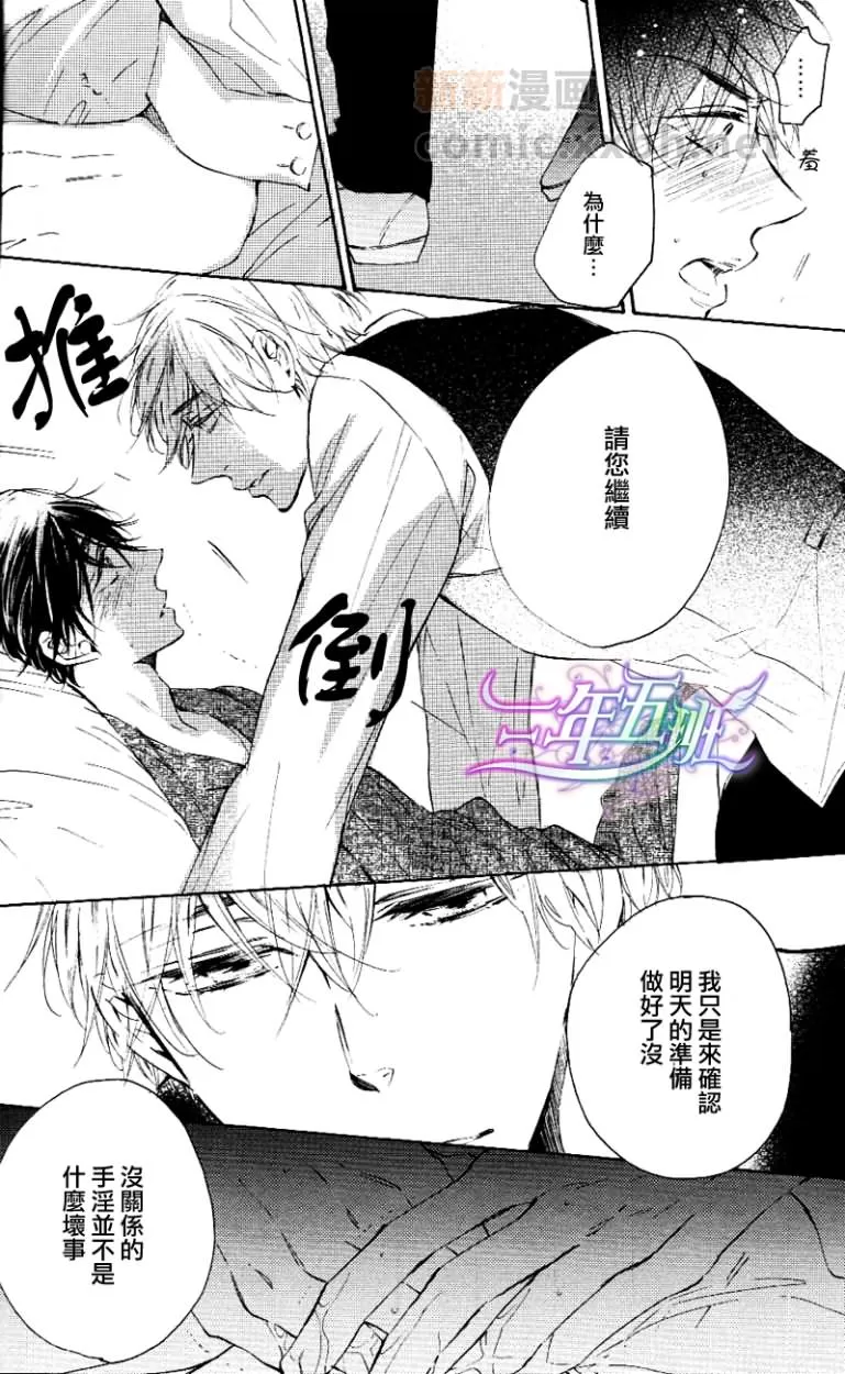 《含毒的鬼灯果实》漫画最新章节 第1话 免费下拉式在线观看章节第【19】张图片