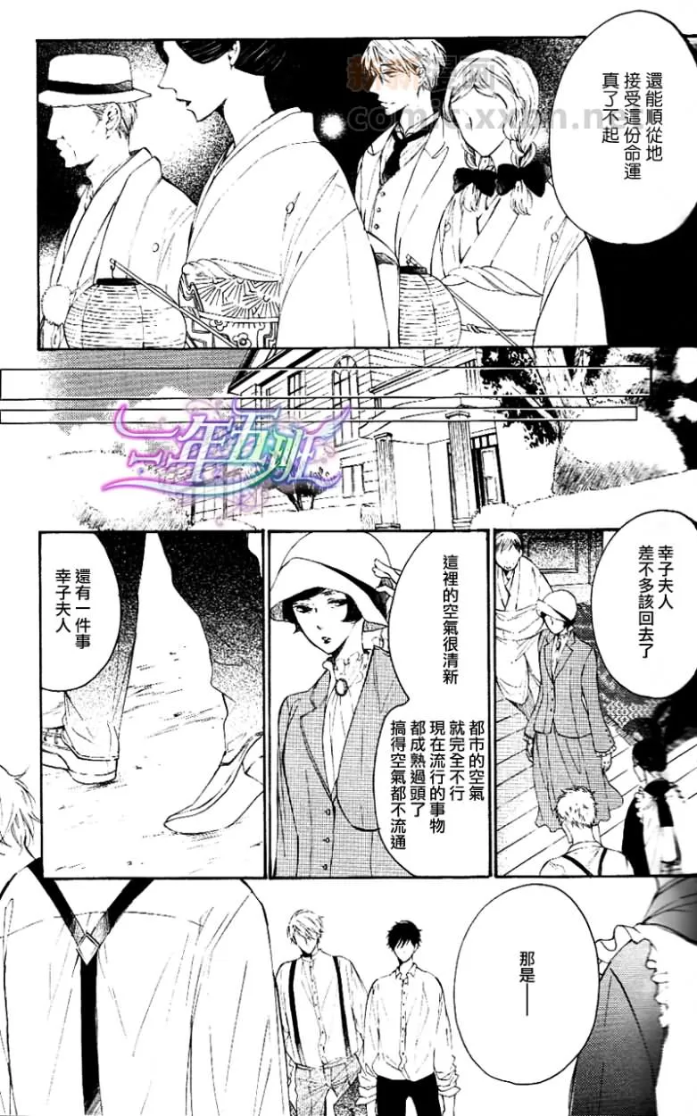 《含毒的鬼灯果实》漫画最新章节 第1话 免费下拉式在线观看章节第【2】张图片