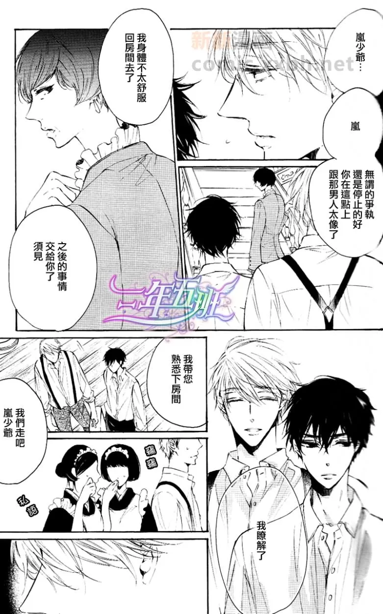 《含毒的鬼灯果实》漫画最新章节 第1话 免费下拉式在线观看章节第【4】张图片