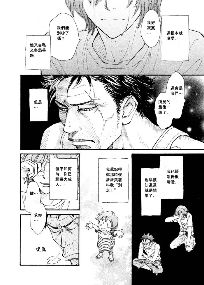 《片时逗留》漫画最新章节 第1话 免费下拉式在线观看章节第【9】张图片