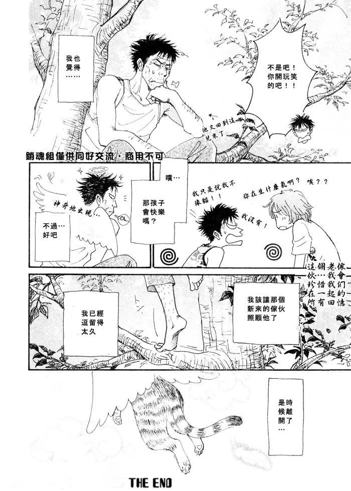 《片时逗留》漫画最新章节 第1话 免费下拉式在线观看章节第【16】张图片