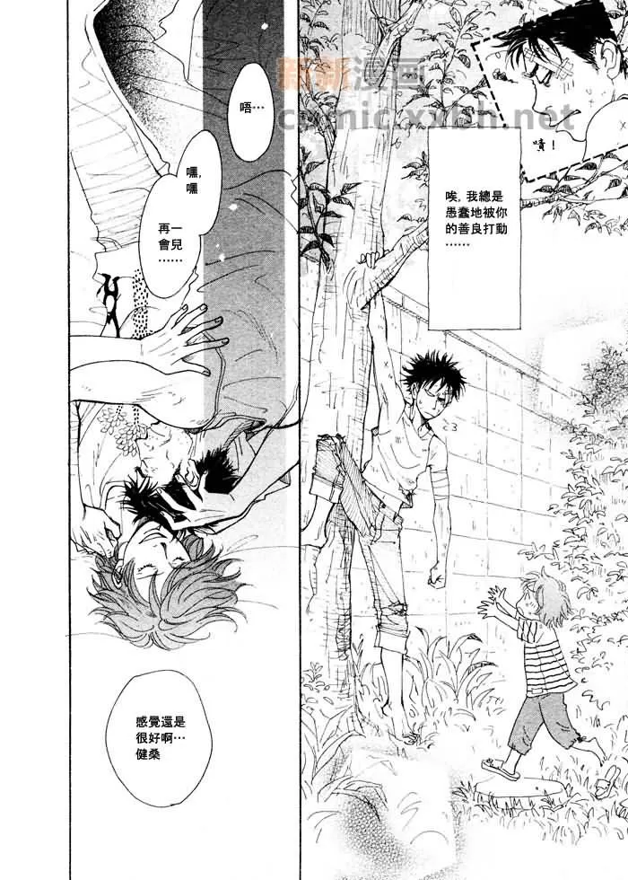 《片时逗留》漫画最新章节 第1话 免费下拉式在线观看章节第【5】张图片