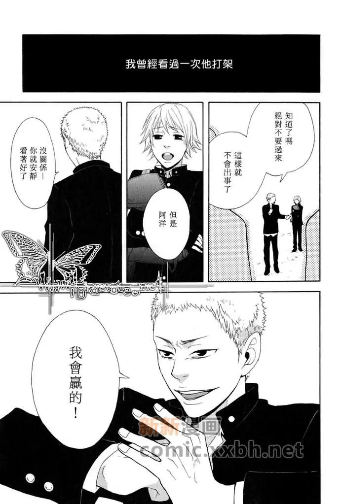 《轻津雪》漫画最新章节 第1话 免费下拉式在线观看章节第【9】张图片