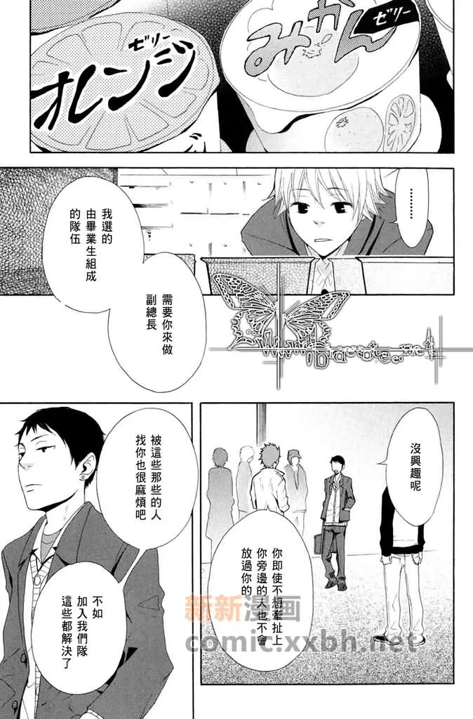 《轻津雪》漫画最新章节 第1话 免费下拉式在线观看章节第【15】张图片