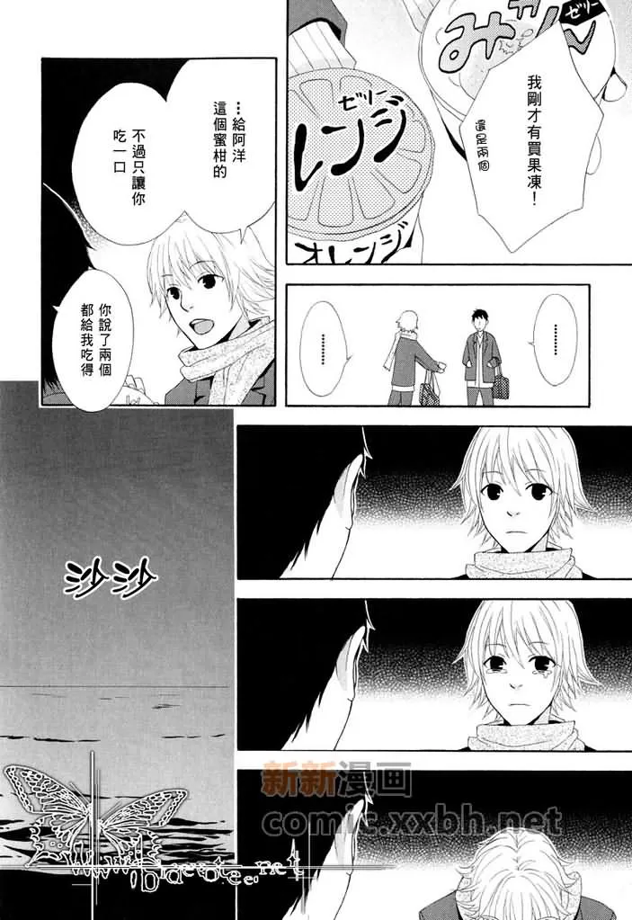 《轻津雪》漫画最新章节 第1话 免费下拉式在线观看章节第【27】张图片