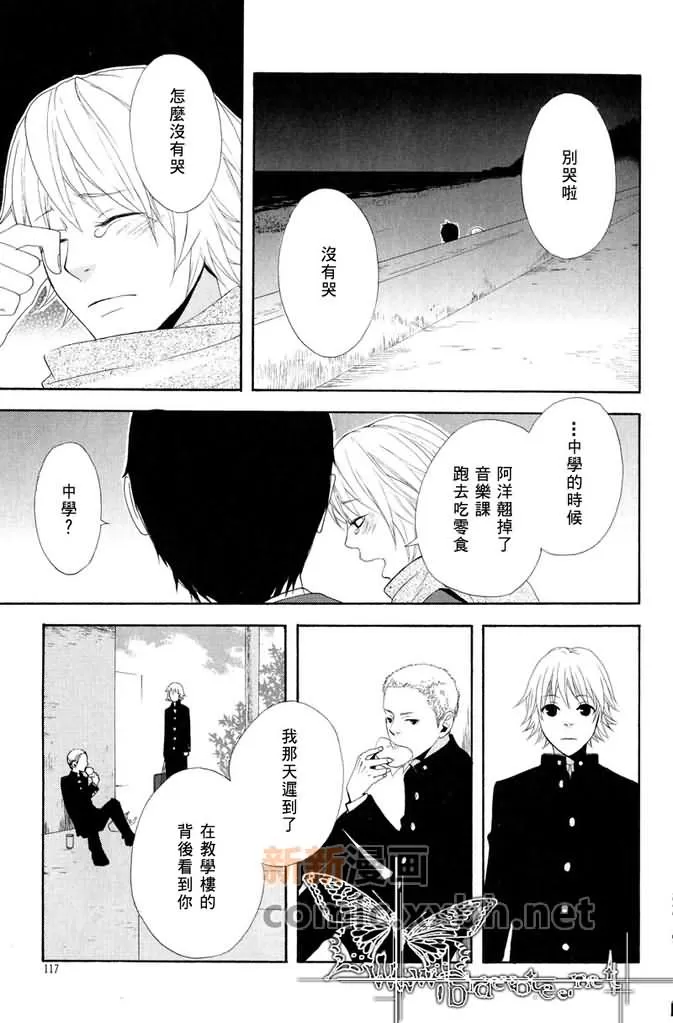 《轻津雪》漫画最新章节 第1话 免费下拉式在线观看章节第【28】张图片