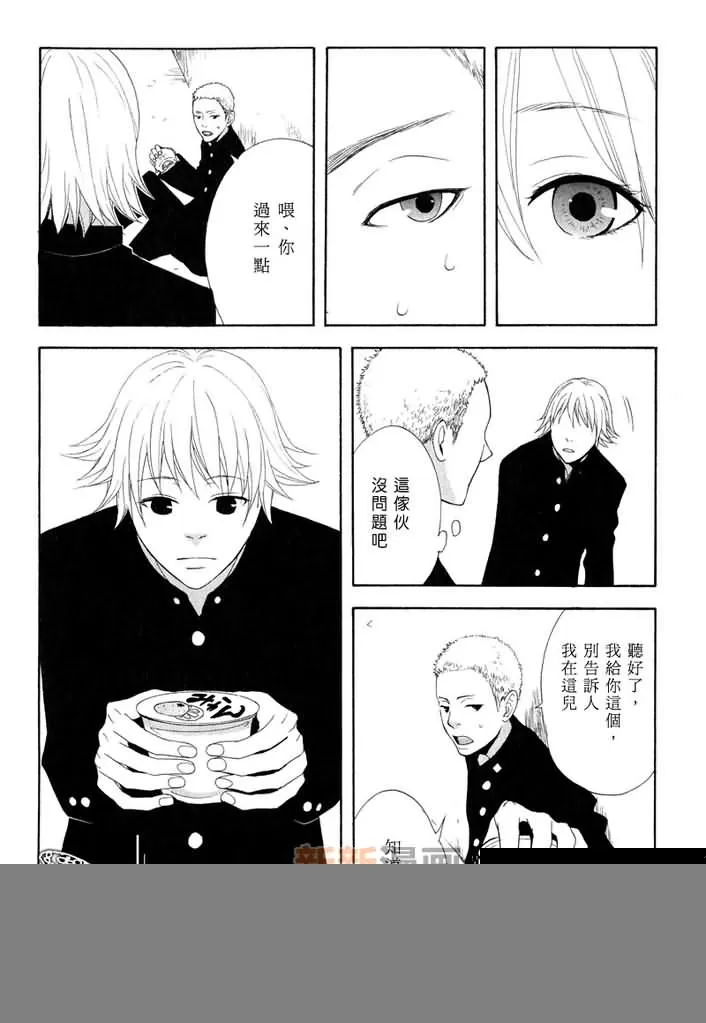 《轻津雪》漫画最新章节 第1话 免费下拉式在线观看章节第【29】张图片