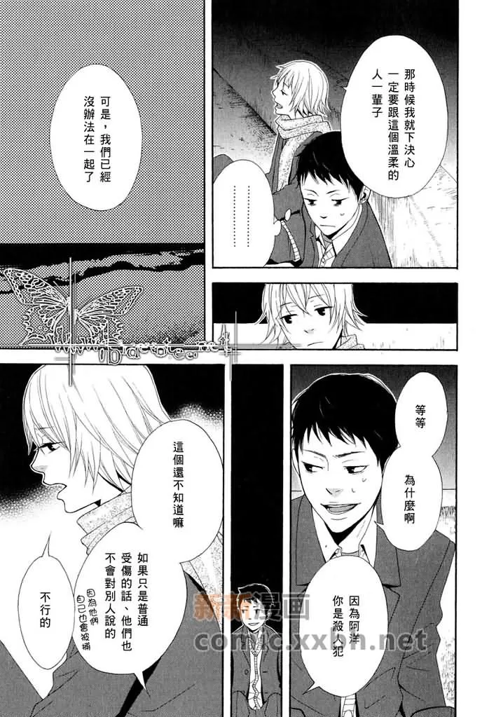 《轻津雪》漫画最新章节 第1话 免费下拉式在线观看章节第【30】张图片