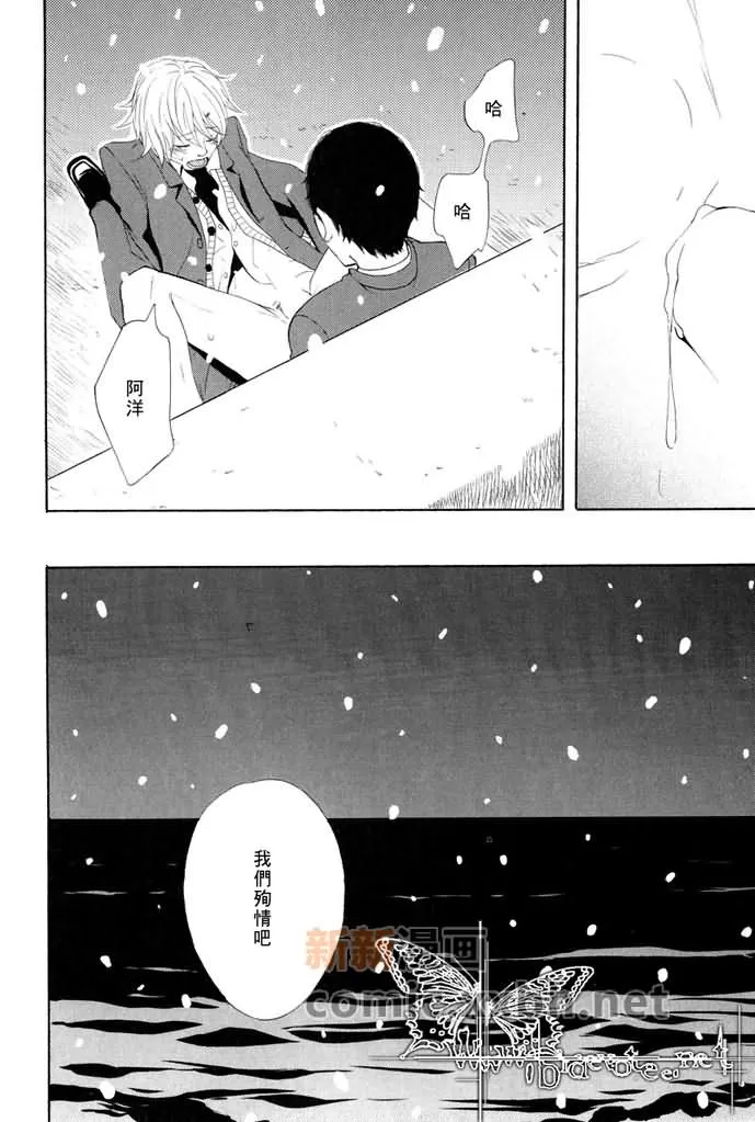 《轻津雪》漫画最新章节 第1话 免费下拉式在线观看章节第【35】张图片