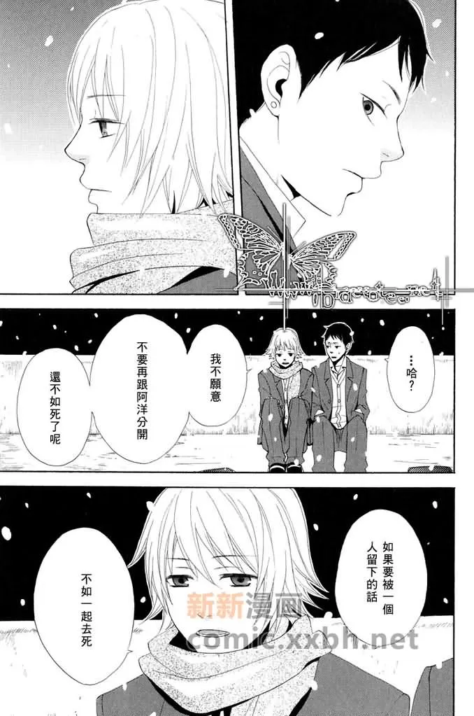 《轻津雪》漫画最新章节 第1话 免费下拉式在线观看章节第【36】张图片