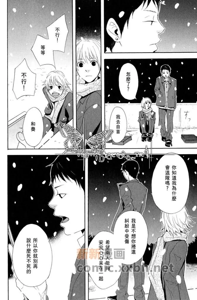 《轻津雪》漫画最新章节 第1话 免费下拉式在线观看章节第【37】张图片