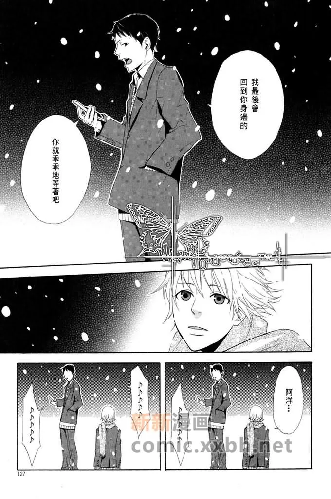 《轻津雪》漫画最新章节 第1话 免费下拉式在线观看章节第【38】张图片