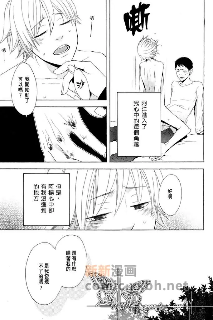 《轻津雪》漫画最新章节 第1话 免费下拉式在线观看章节第【3】张图片