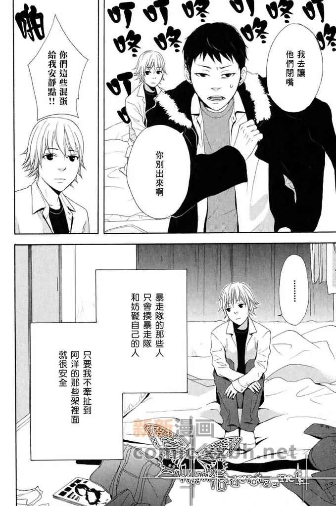 《轻津雪》漫画最新章节 第1话 免费下拉式在线观看章节第【8】张图片